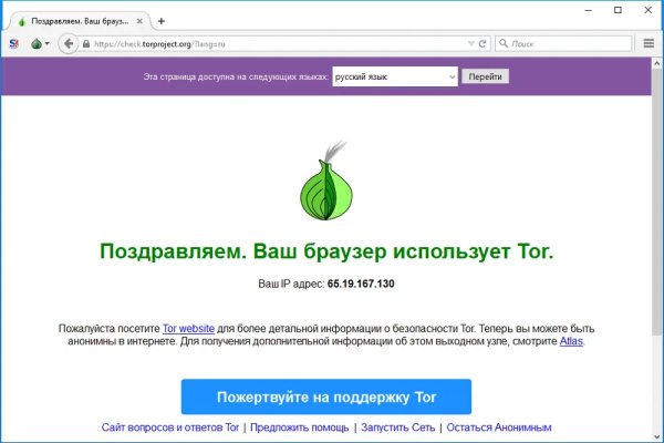 Ссылка на даркнет в тор